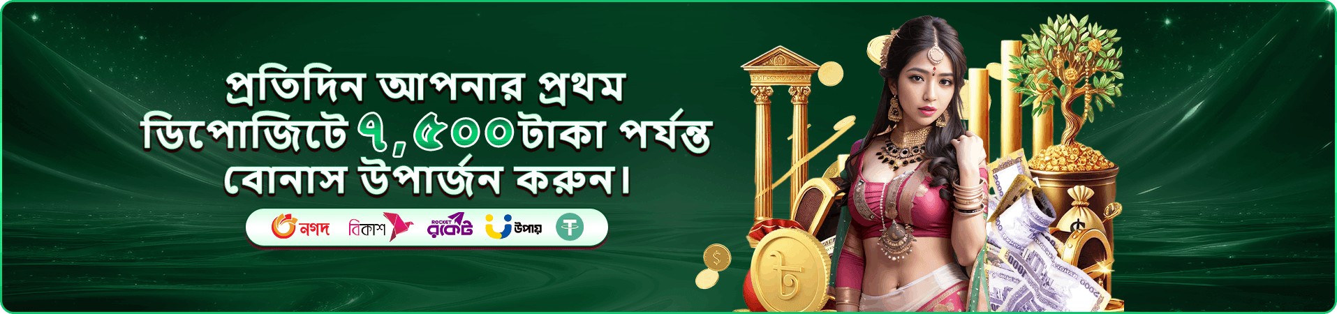 পুরস্কার ও সদস্য স্তরের প্রচার ব্যানার