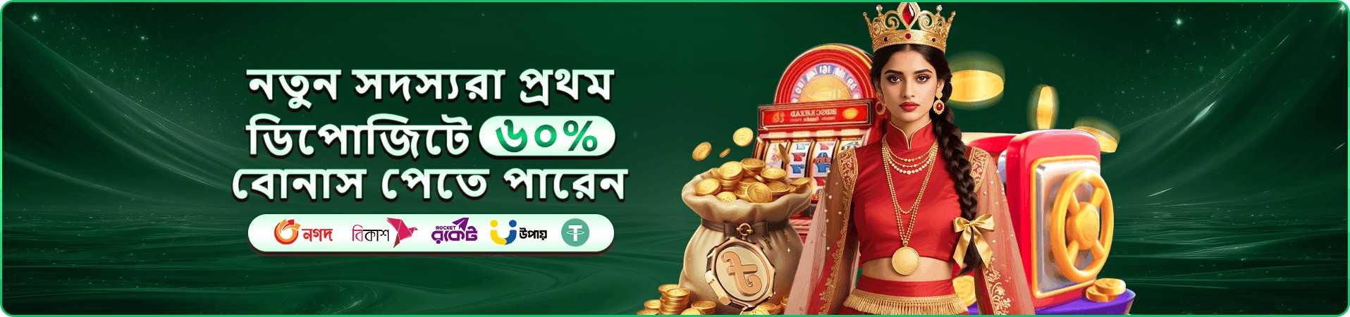 টুর্নামেন্ট প্রতিযোগিতার প্রচার ব্যানার